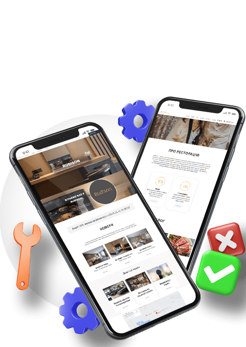 Підтримка сайтів